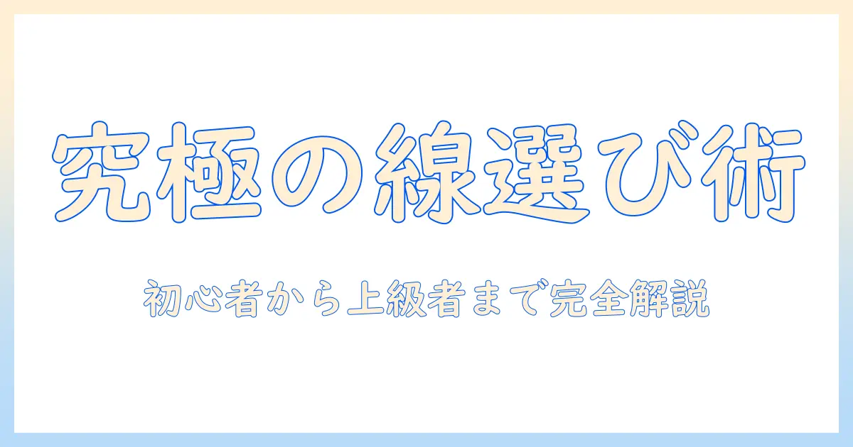 プロジェクターとパソコンをつなぐ線の選び方と接続手順｜初心者にも分かる設定ガイド