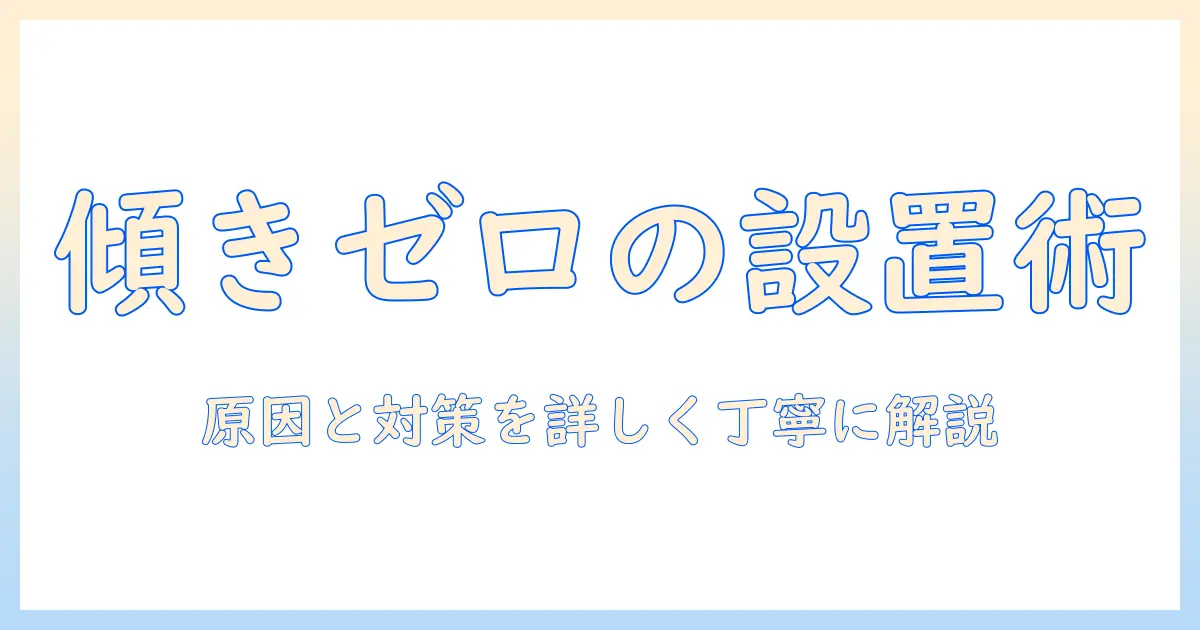 amazonベーシックのモニターアームが傾く原因と対策｜選び方と設置のコツ