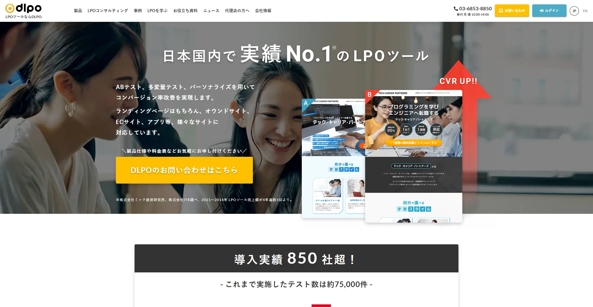 【ABテストツール】DLPOの詳細