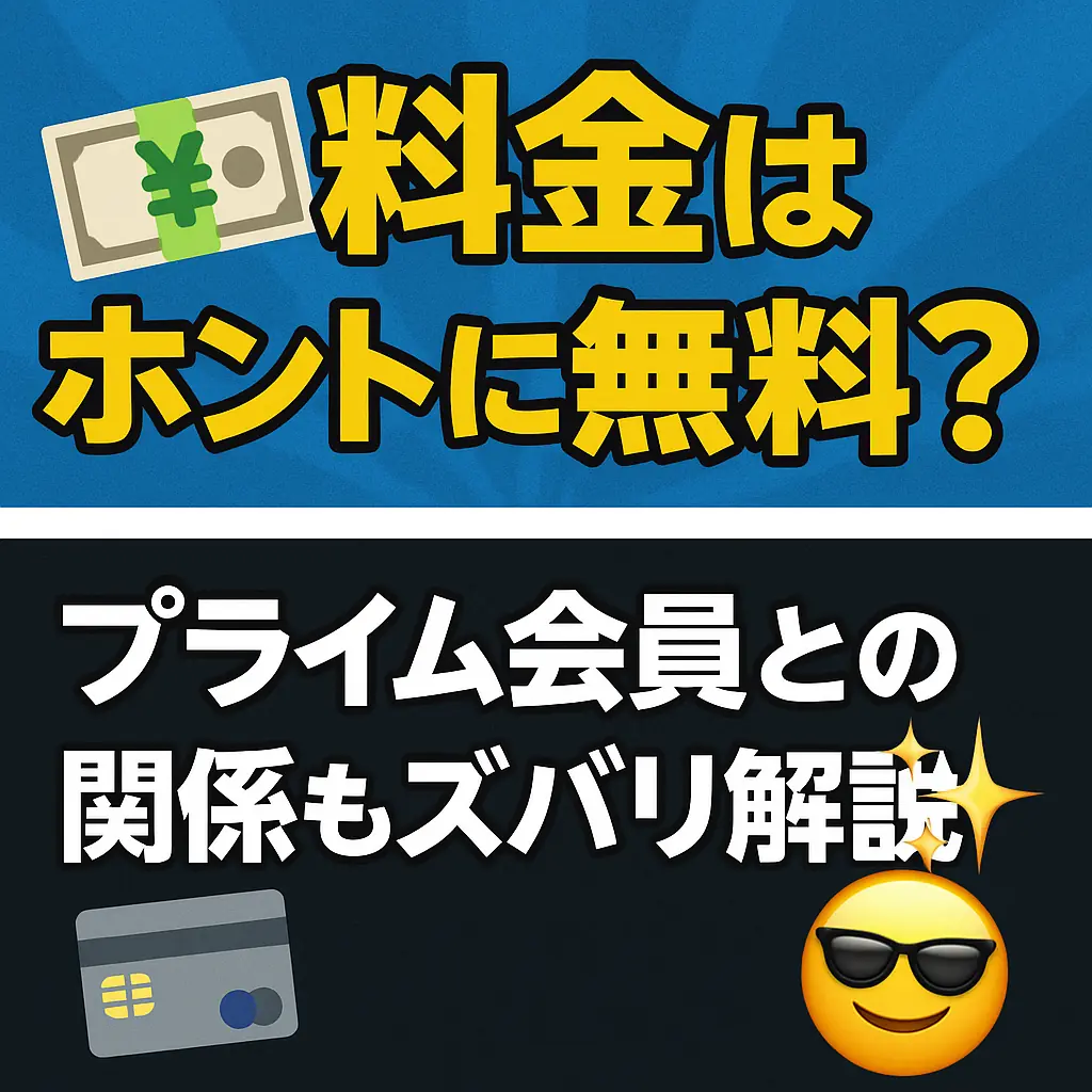 子育てはアマゾンに任せよ!アマゾンのらくらくベビーとは?その便利すぎる使い方