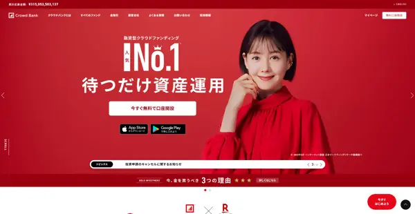 クラウドバンク公式サイト