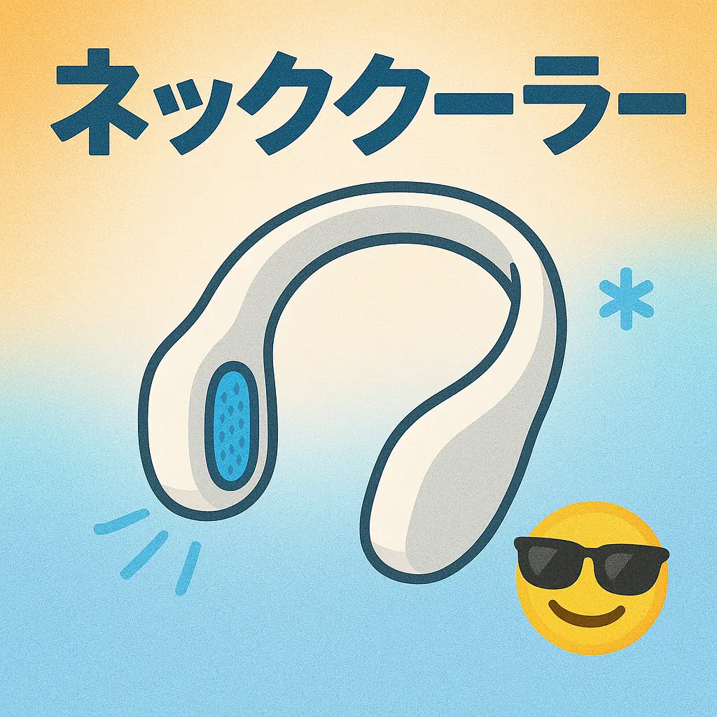 ガチで効いた!夏の屋外暑さ対策アイテム12選