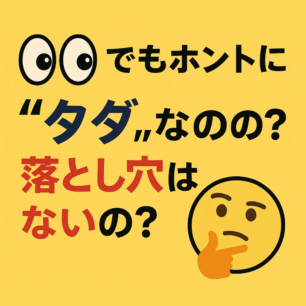 無料なのに神すぎ!Amazon Music Unlimitedの延長キャンペーンが熱すぎる🔥