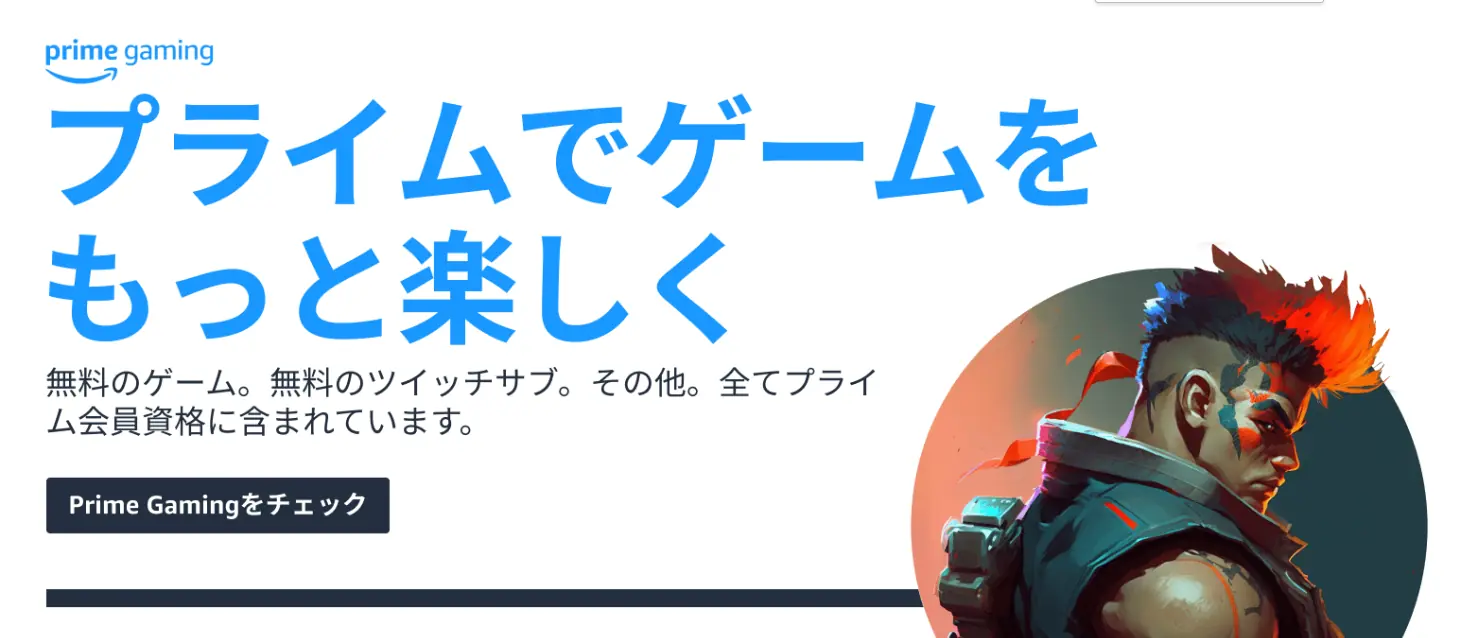 こんなにあったの!? アマゾンプライム特典一覧をガチで解説してみた💥