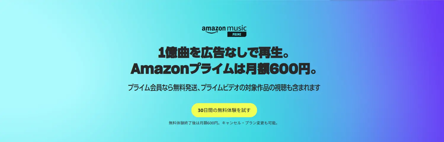 こんなにあったの!? アマゾンプライム特典一覧をガチで解説してみた💥