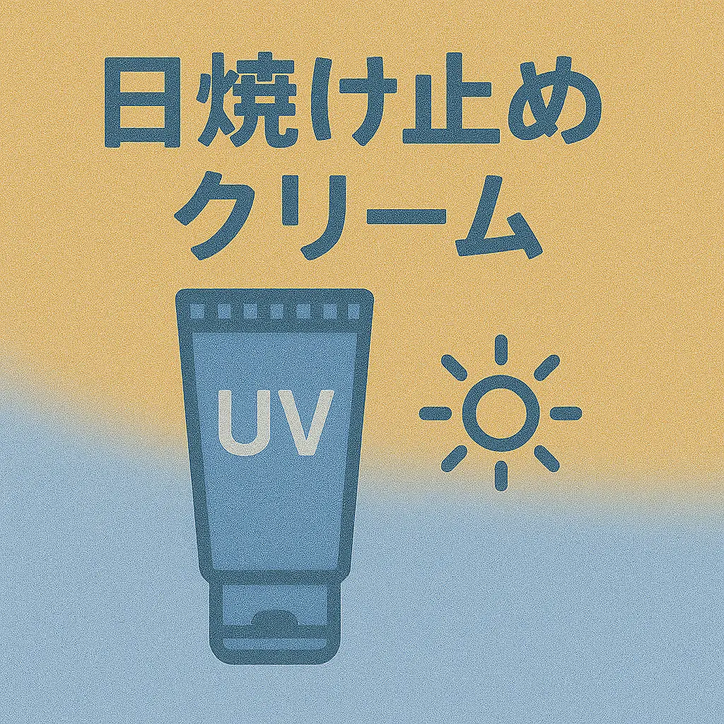 ガチで効いた!夏の屋外暑さ対策アイテム12選