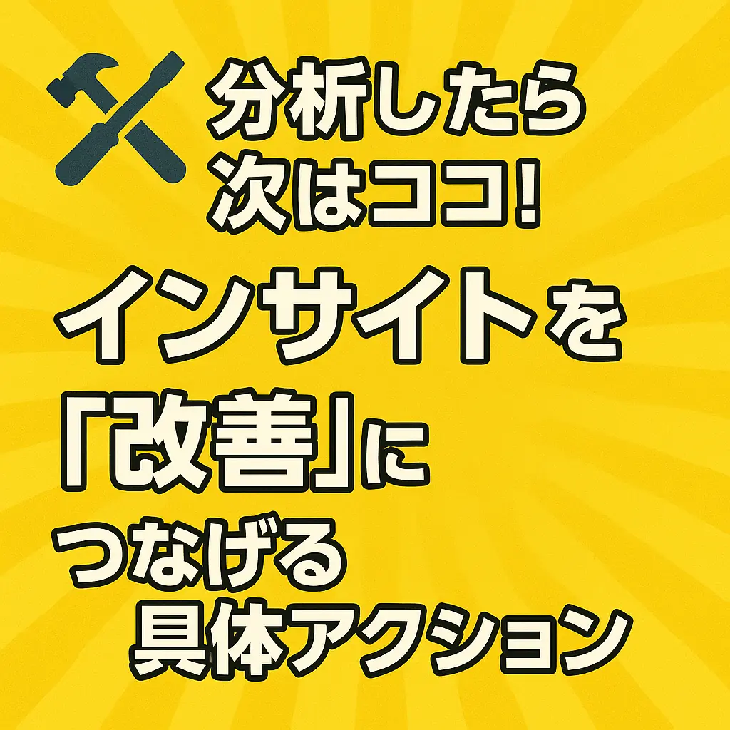 👀見ないと損!? ビジネスプロフィールのインサイトで“お客の本音”が丸見えに!?