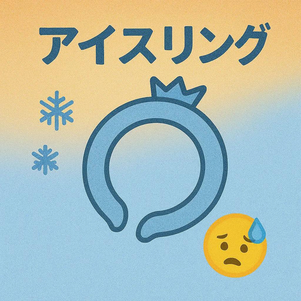 ガチで効いた!夏の屋外暑さ対策アイテム12選