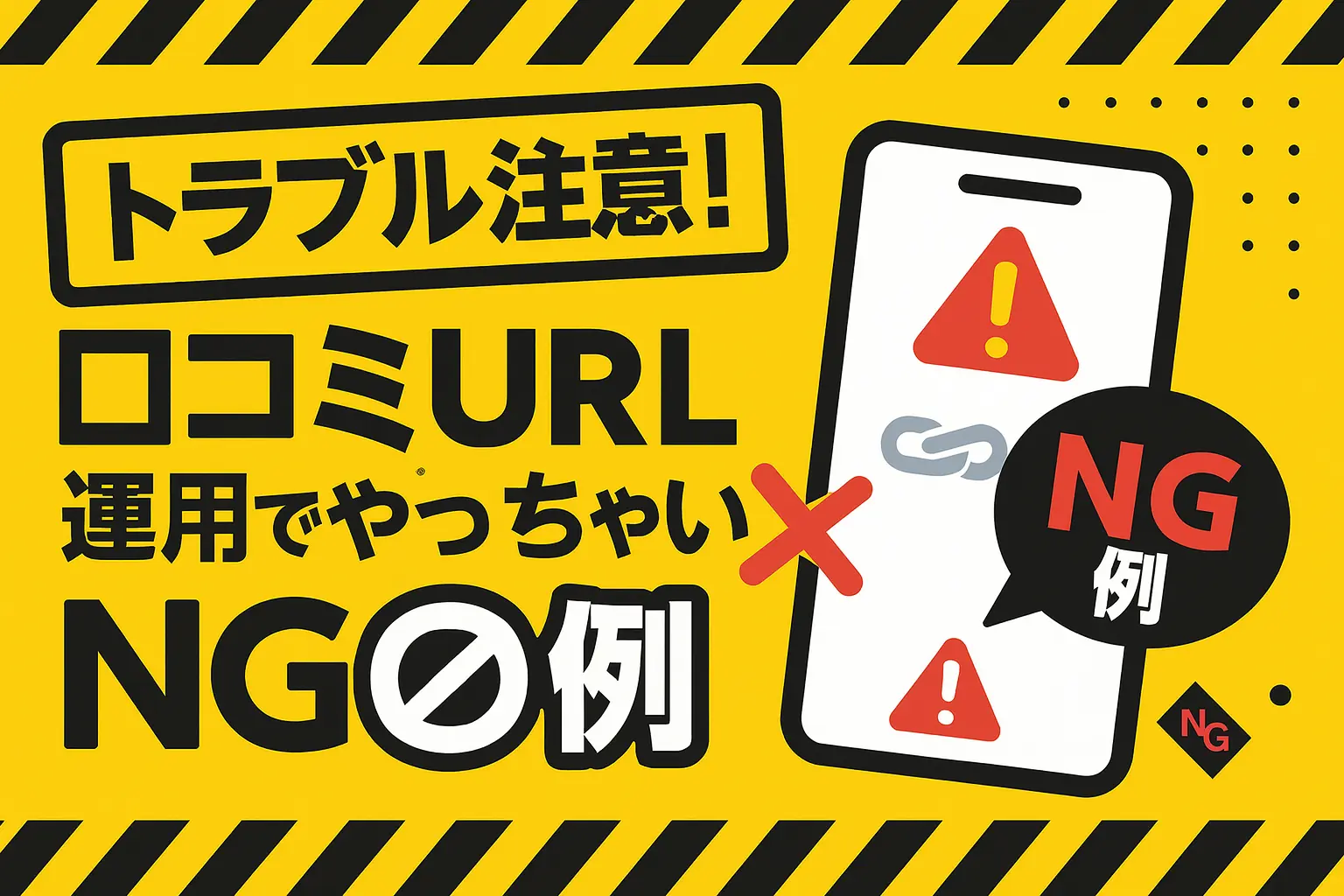 【超簡単】Googleビジネスプロフィールの口コミURLの作り方を爆速で解説💨✨