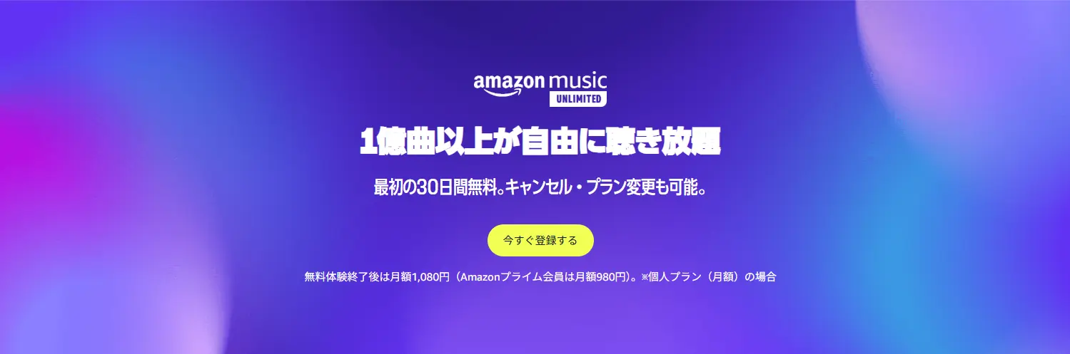 え、全部タダ⁉『amazon 無料体験』でできることが神すぎた件🔥