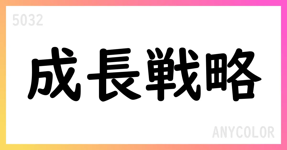 ANYCOLOR、2026年4月期第1四半期決算と通期見通しを公表【5032】