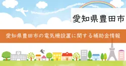 野生鳥獣被害防止対策事業補助金の画像