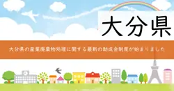 産業廃棄物処理のDX化支援の画像