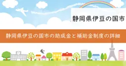 中小企業向け融資制度、採用活動事業費補助金の画像