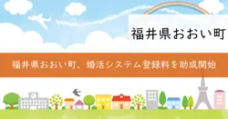 新規登録助成金の画像