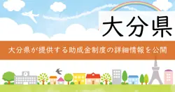 ストレージパリティの達成に向けた太陽光発電設備等の価格低減促進事業の画像