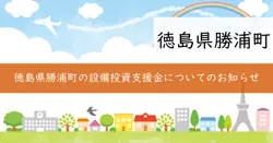 賃上げ環境整備促進事業費補助金の画像