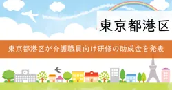 介護職員等によるたんの吸引等の実施のための研修（第3号研修）の画像