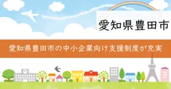 市内創業者資金繰り支援制度（環創　信用保証料補助）の画像