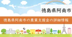 電気柵及びワイヤーメッシュ柵等の資材費補助の画像