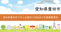 中小企業者資金繰り支援制度（信用保証料補助）の画像