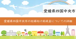 低所得の妊婦に対する初回産科受診費助成事業の画像
