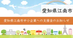 中小企業等エネルギー価格高騰対策支援金の画像