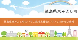 宿泊費補助金の画像