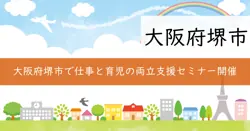 両立支援等助成金の画像