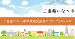 みどり戦略推進支援事業の画像