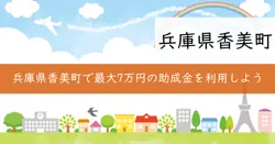 緑の募金　緑化事業助成金の画像