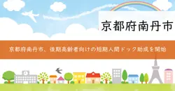 短期人間ドック利用助成の画像