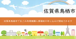 生ごみ処理機購入費補助の画像