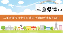 新商品等開発支援事業の画像