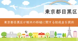 みどりのまちなみ助成の画像