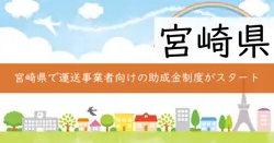 モーダルシフト促進強化事業の画像