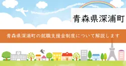 資格取得支援事業の画像