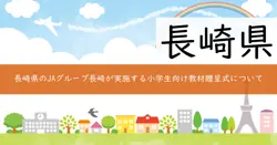 小学生向け補助教材贈呈式の画像