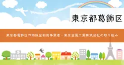 人材確保・人材定着支援事業費助成金の画像