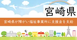 物価高騰対策緊急支援金の画像