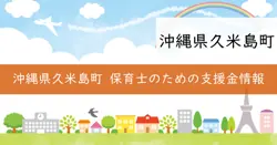 引越費用補助事業の画像