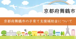 給食費補助の画像