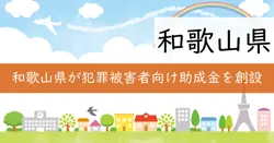 再提訴費用助成金の画像