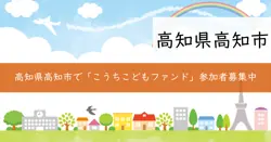 まちづくり助成チーム・こども審査員の画像