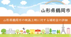 市民食文化活動促進事業補助金の画像