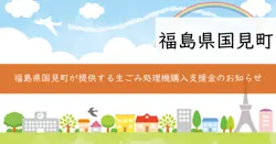 生ごみ処理機購入補助金の画像