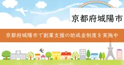 明日のかがやく産業創出補助金の画像