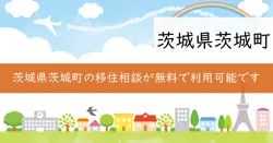 移住相談の画像