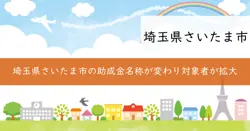 商用車の電動化等普及促進補助金の画像
