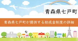 産婦健康診査費助成、新生児聴覚検査費助成の画像